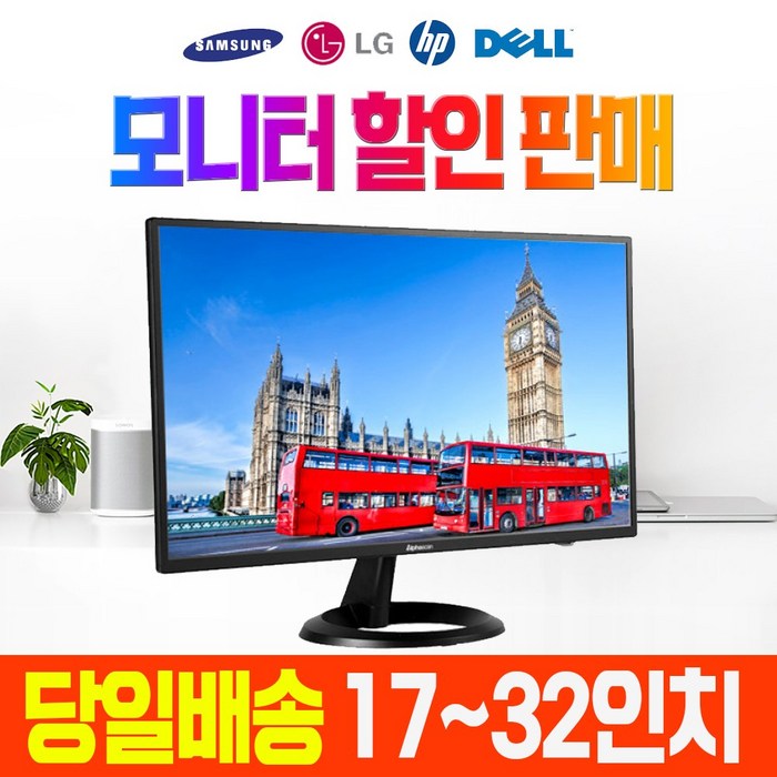 삼성 LG HP 델 LCD LED 중고모니터 가정용 사무용 CCTV용 17인치~32인치, 17인치 모니터, LCD 17인치 대기업 랜덤 대표 이미지 - 델 모니터 추천