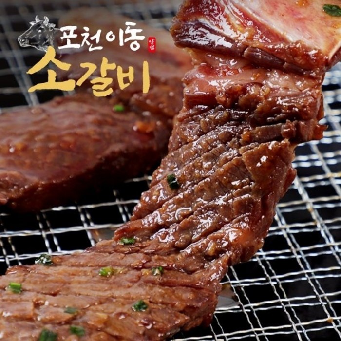 포천 이동 양념 소갈비 500g 3팩 대표 이미지 - 포천 이동갈비 추천