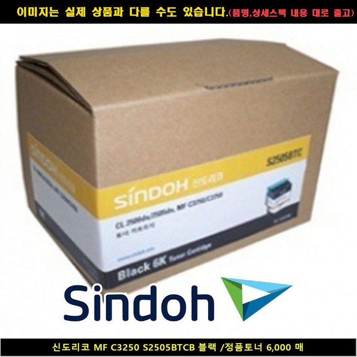 젯복합기 MF 복합기 프린트 신도리코 드럼 SINDO C3250 S2505BTCB 프린터 JUW4EA584 잉크 무한, 본상품선택, 본상품선택 대표 이미지 - 신도리코 복합기 추천