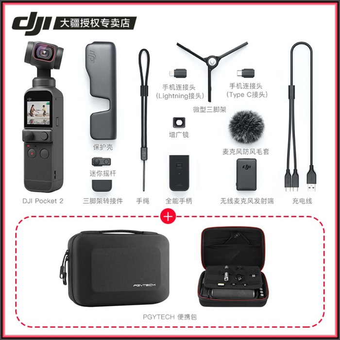 DJI 포켓 윙크 소모 포켓 2 손떨림 방지 포켓 클라우드 카메라 고화질 아웃도어 스포츠 카메라, DJI Pocket 2종+PGYTECH클러치 대표 이미지