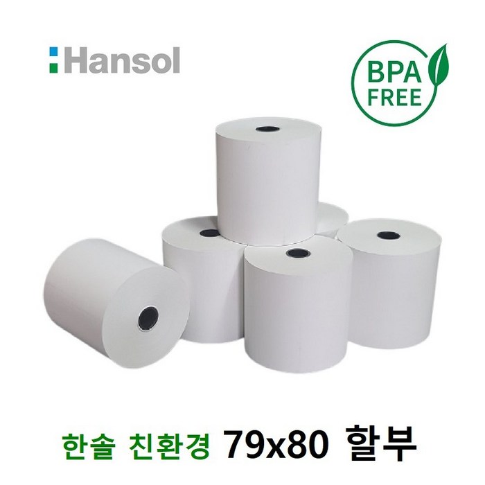 한솔제지 친환경 포스용지 감열지 영수증용지 79x80 50롤 (할부약관) 대표 이미지 - 영수증 감열지 추천