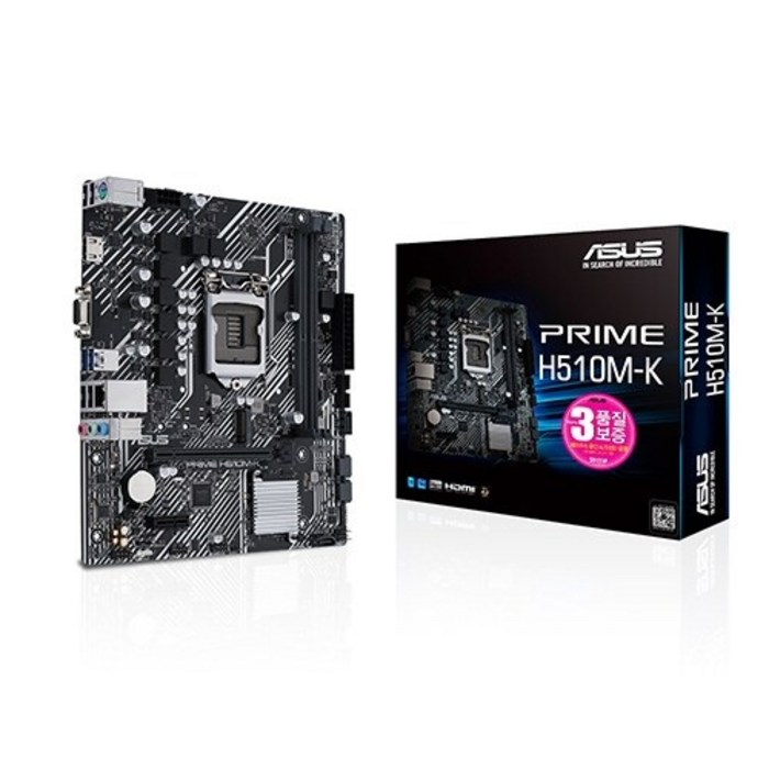 ASUS PRIME H510M-K STCOM 메인보드 인텔 CPU추천 에이수스 가성비 컴퓨터 PC 메인보드 대표 이미지 - 게이밍 메인보드 추천