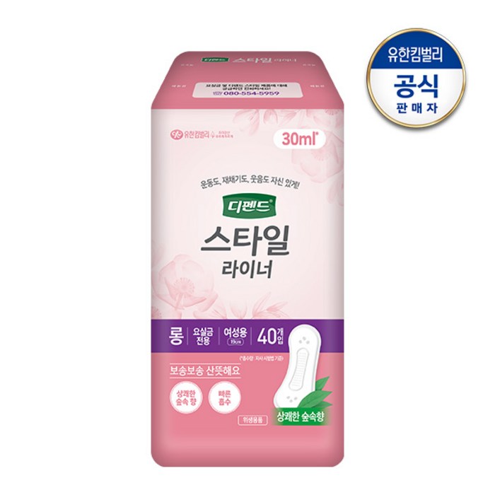 디펜드 스타일 라이너 여성 숲속향 롱 40매 x 5팩 패드, 40개입, 5개 대표 이미지 - 요실금 기저귀 추천