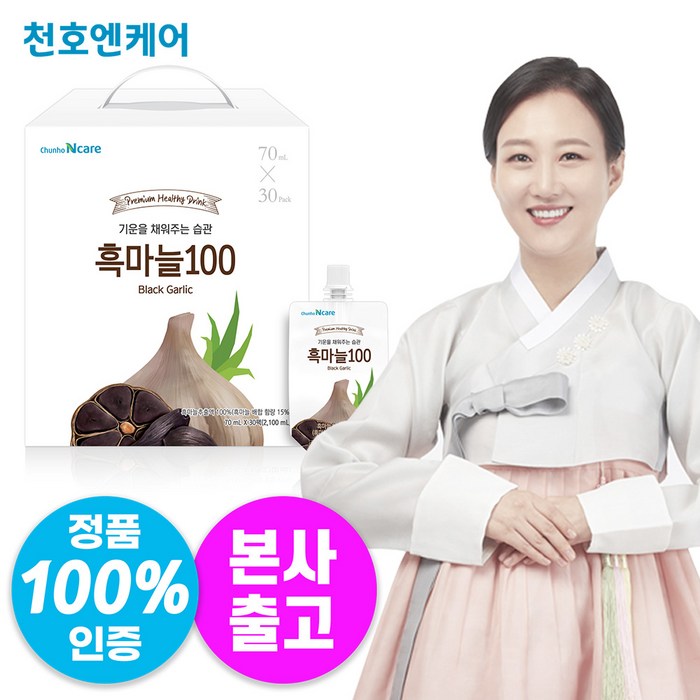 천호엔케어 흑마늘 100, 70ml, 30개입 대표 이미지 - 마늘즙 추천