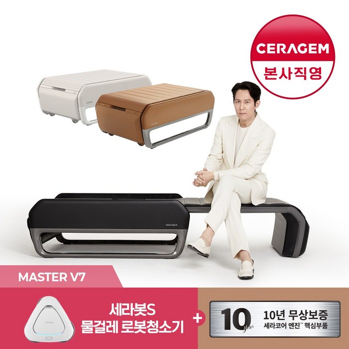 특별사은품 세라젬 V7 마스터 척추온열 의료기기, 블랙 특별사은품 세라젬 V7 마스터 척추온열 의료기기, 블랙