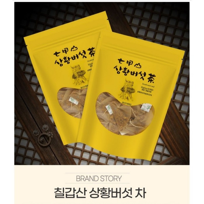 [면역력엔] 칠갑산 장수 상황버섯차 티백 30g 50g 국내산100%, 30g 텀블러용 대표 이미지 - 양송이버섯 추천