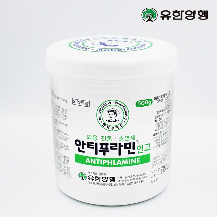 유한양행 안티푸라민 연고 500g, 1개 대표 이미지 - 소독약 추천