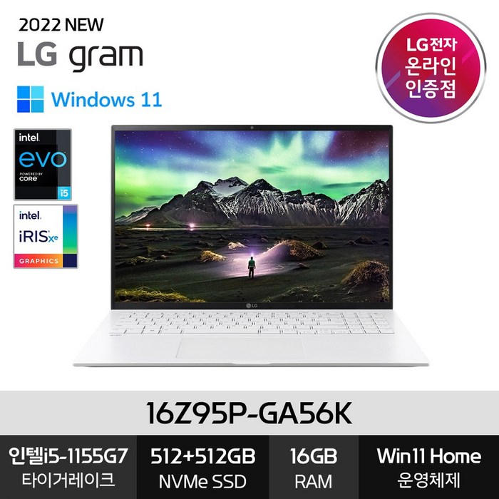 2022 LG그램 16Z95P-GA56K Win11 [SSD 512추가], WIN11 Home, 16GB, 1024GB, 코어i5, 화이트 대표 이미지 - LG 그램 16Z95P-GA56K 추천