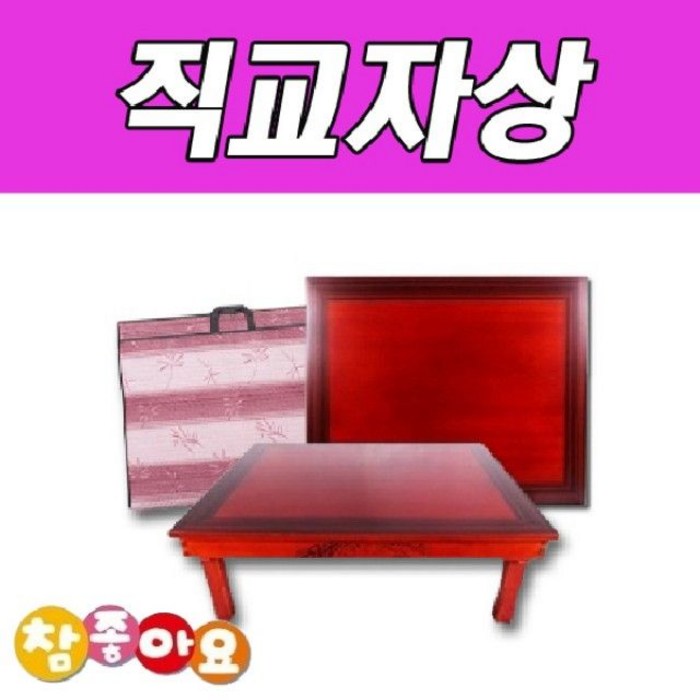 BW760777L 추석 제기 직 차례상 120X80 세트 두레공예사 남원산 교자상 cgy-00387, 로드스트리트 본상품선택 대표 이미지 - 추석 제기 추천