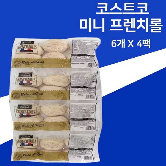 코스트코 미니 프렌치롤 생지 6개 x 4팩+아이스포장 바게트 빵 베이커리, 6개 x 4팩, 300g 대표 이미지 - 바게트 추천