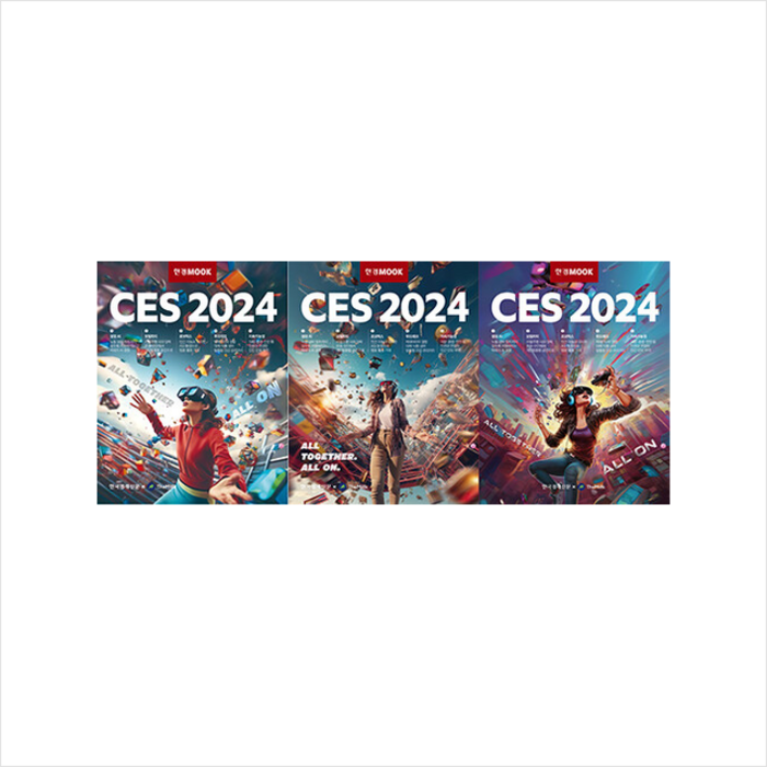 한경무크 CES 2024 (표지 3종 중 1종 랜덤) + 쁘띠수첩 증정, 한국경제신문, 손재권 외 대표 이미지 - 경제 전망 추천