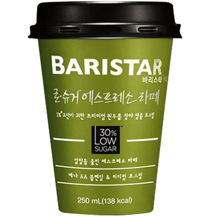 매일 바리스타룰스 로슈거 250ml 20컵, 상세페이지 참조 대표 이미지 - 아카페라 추천