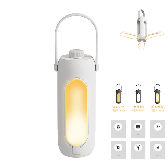 캠핑 랜턴, 화이트(white), 1개 대표 이미지 - 캠방 추천