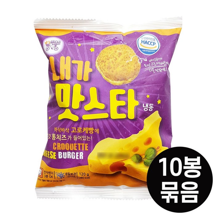 내가맛스타 냉동햄버거 120g x 10팩, 1set 대표 이미지 - 편의점 버거 추천