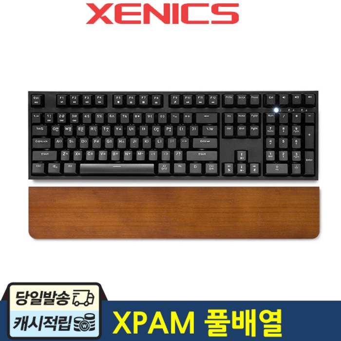 대나무 손목 받침대 XPAM 텐키리스/풀배열 키보드 팜레스트, 1개, XPAM - 풀배열 브라운 (약 438mm) 대표 이미지 - 나무 팜레스트 추천