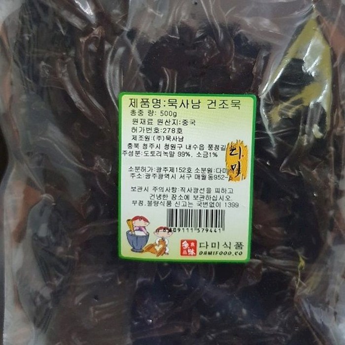 도토리녹말 500g 묵사남 건조목 볶음들깨탕 친환경 채소 농특산물, 1개