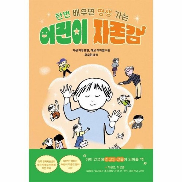 어린이 자존감:한번 배우면 평생 가는, 현대지성 대표 이미지 - 화학2 문제집 추천