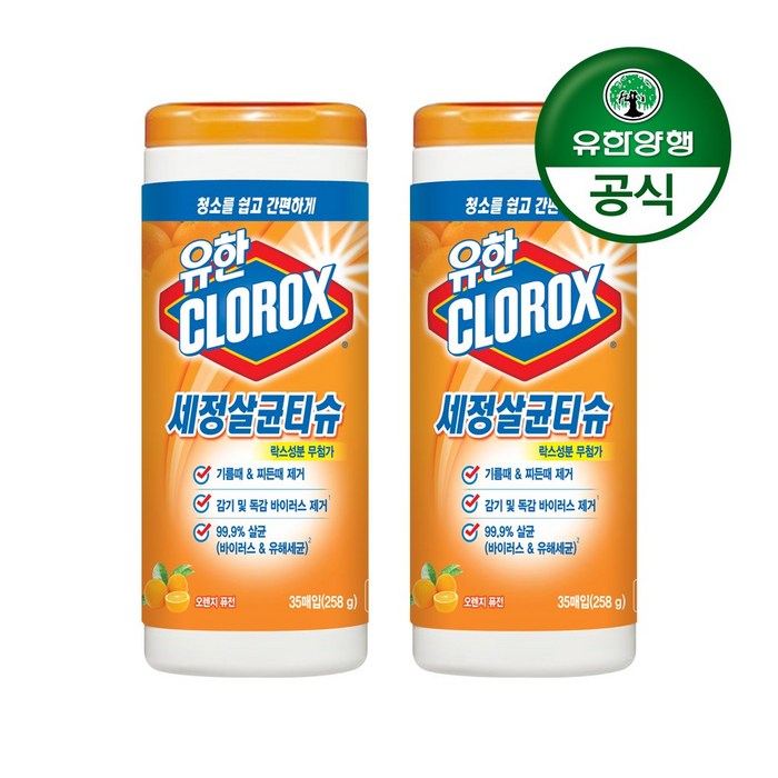 유한양행 [본사직영] 유한크로락스 세정살균티슈 오렌지 퓨전 35매, 258g, 2개 대표 이미지 - 신발 티슈 추천
