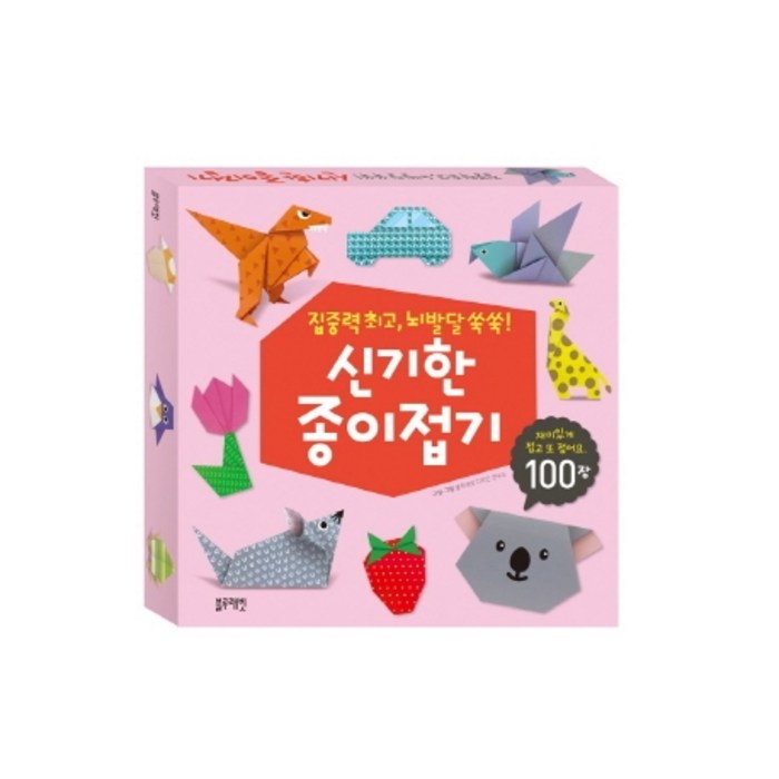 신기한