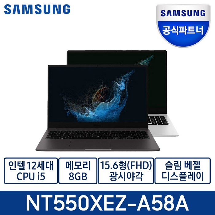 삼성전자 갤럭시북2 15.6 재택근무 학습용 노트북, NT550-I5, WIN11 Home, 16GB, 250GB, 코어i5, 그라파이트 대표 이미지 - 대학교 신입생 노트북 추천