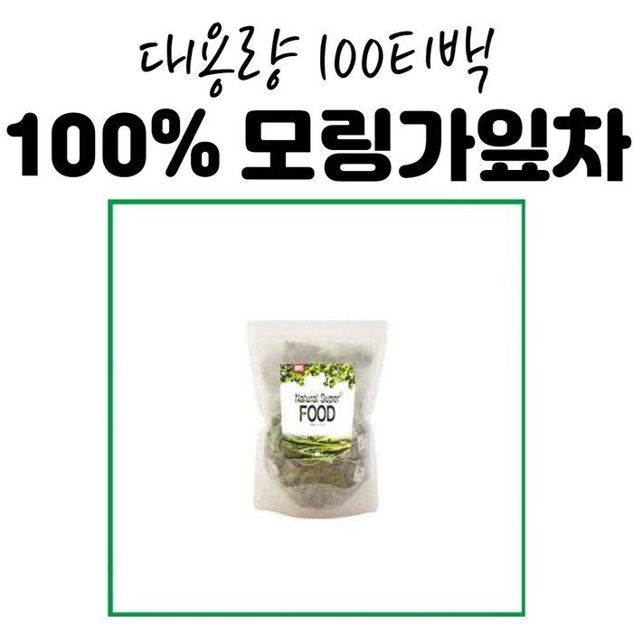 모링가 잎차 티백 100T 삼각티백 모링가차, 100티백 대표 이미지 - 모링가 차 추천