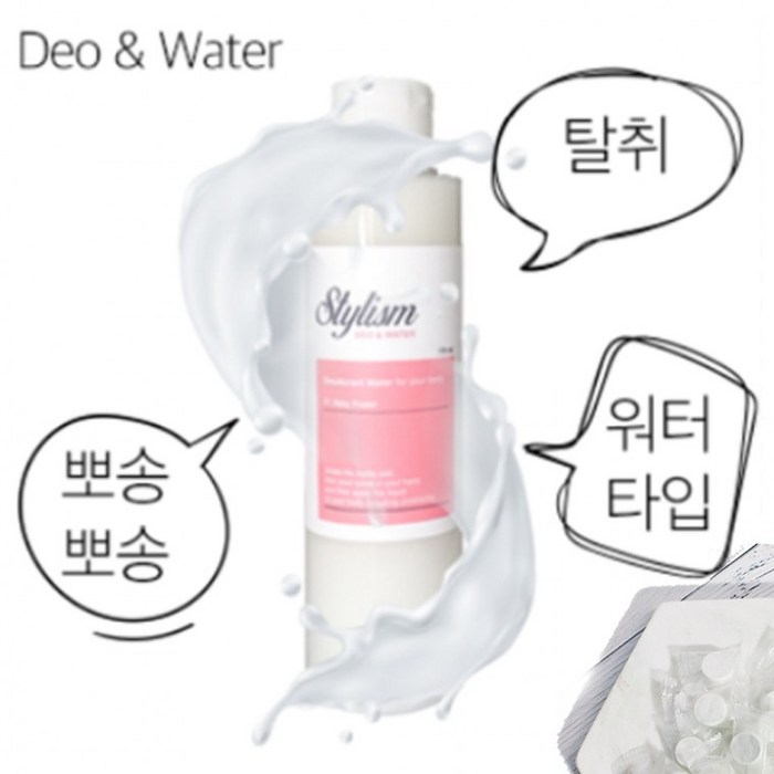 남성 남자 청결제 사타구니 항문 고환 주변 가려움 엉덩이 겨드랑이 땀띠 캠핑샤워, 데오워터 & 건티슈10매 대표 이미지 - 꼬카인 추천