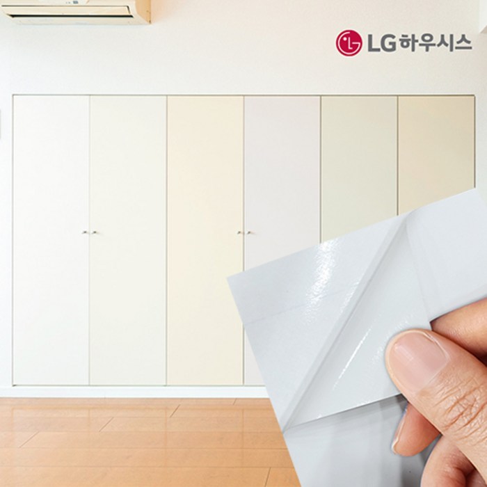 LG하우시스 싱크대 리폼 화이트 시트지 인테리어필름 모음 2.5m, 02. 라이트화이트 ECES130 대표 이미지 - 인테리어 필름 추천