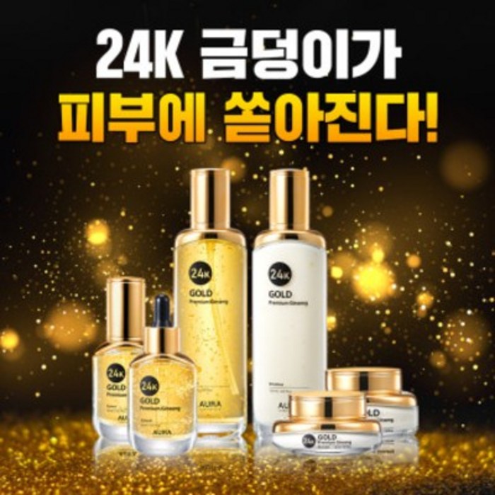 아우라 24K 골드 프리미엄 스킨케어 기초 선물용 여자 화장품세트 선물세트 쇼핑백 포함, 1세트 대표 이미지 - 화장품 선물세트 추천