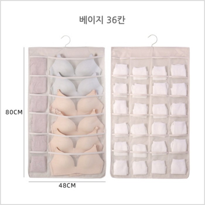 속옷 정리함 15칸 24칸 30칸 36칸 양말 보관함 걸이형, 베이지 대표 이미지 - 속옷 정리함 추천