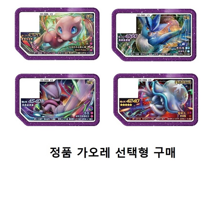 (정품 옵션 선택형구매) 포켓몬 가오레 포켓몬스터 가오레 5성 스페셜카드, 5성 리자몽X흑자몽