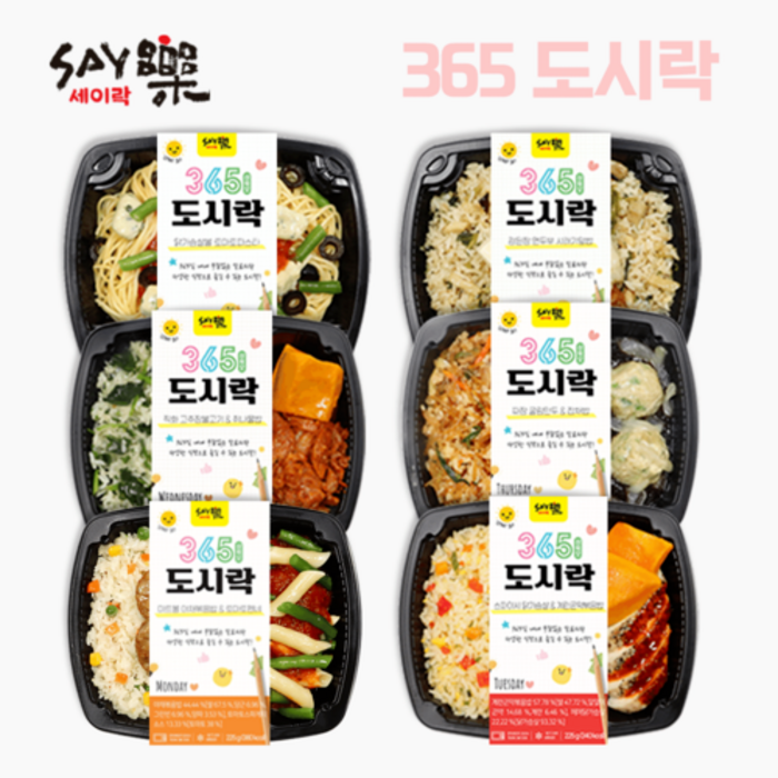 세이락 365 직장인일주일점심 단백질 저염 다이어트 혼밥 도시락 6종, 닭가슴살볼토마토파스타250g, 1팩 대표 이미지 - 점심 메뉴 추천
