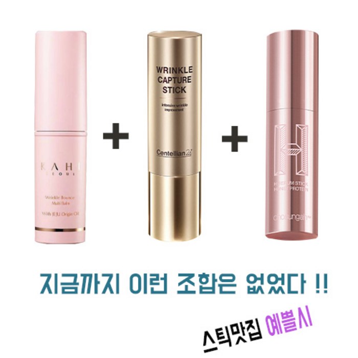 홈쇼핑 구입 동국제약 마데카 주름 스틱과 가히 멀티밤 비교 후기 5