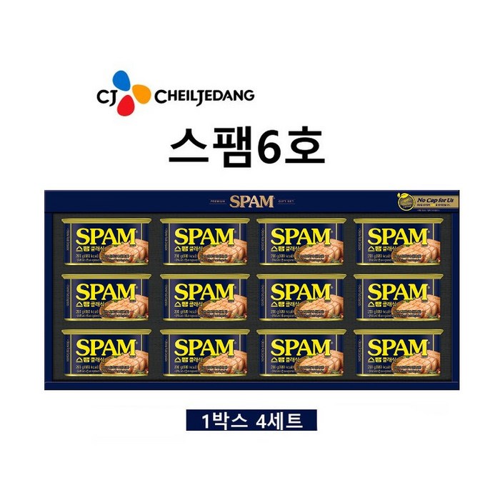 스팸6호+전용쇼핑백 포함 선물세트 대표 이미지 - 햄 선물세트 추천
