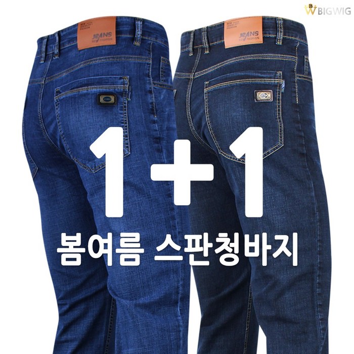 BS-F501 스판 청바지 1+1 남자 청바지 데님 팬츠 빅사이즈 작업복 스판 바지 편하고 핏좋은 바지 대표 이미지 - 봄 여름 청바지 남자 추천