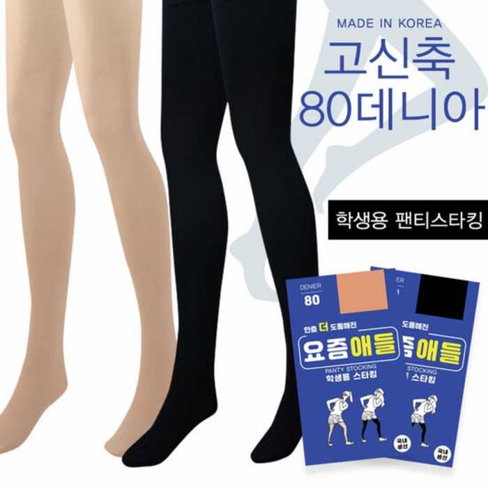 아이비씨 시글락 요즘애들 학생용 고탄력 80D 팬티스타킹 5매 대표 이미지 - 스타킹 80D 추천