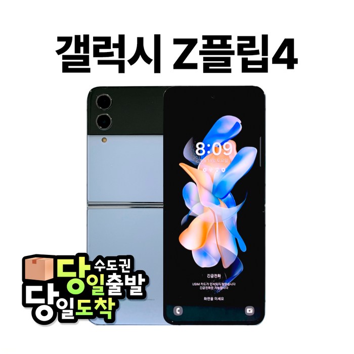 삼성 갤럭시 Z플립4 5G 256GB 512GB 3사호환 공기계 자급제 리퍼폰 SM-F721 A급, 색상랜덤 빠른출고 대표 이미지 - 가성비 폰 추천