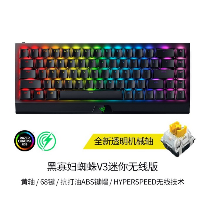 레이저 블랙위도우 키보드 크로마 V2 V3 Razer BlackWidow TE Chroma v2 Key Board, 1, 공식 표준 분배, 68버튼V3미니무선(노란축) 대표 이미지