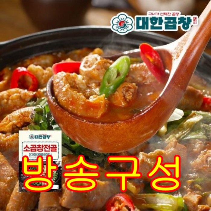 [방송구성] 대한곱창 소곱창전골 700g x 6팩 (약 12인분) 총 4.2kg 대표 이미지 - 곱도리탕 추천