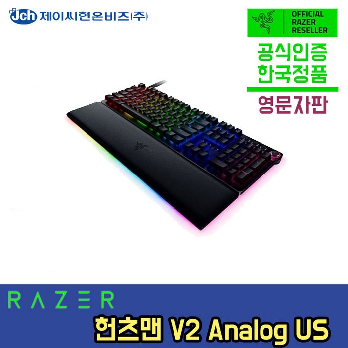 [한국정품] 레이저 헌츠맨 V2 아날로그 영문자판 Razer Huntsman V2 Analog US 대표 이미지 - 레이저 헌츠맨 키보드 추천