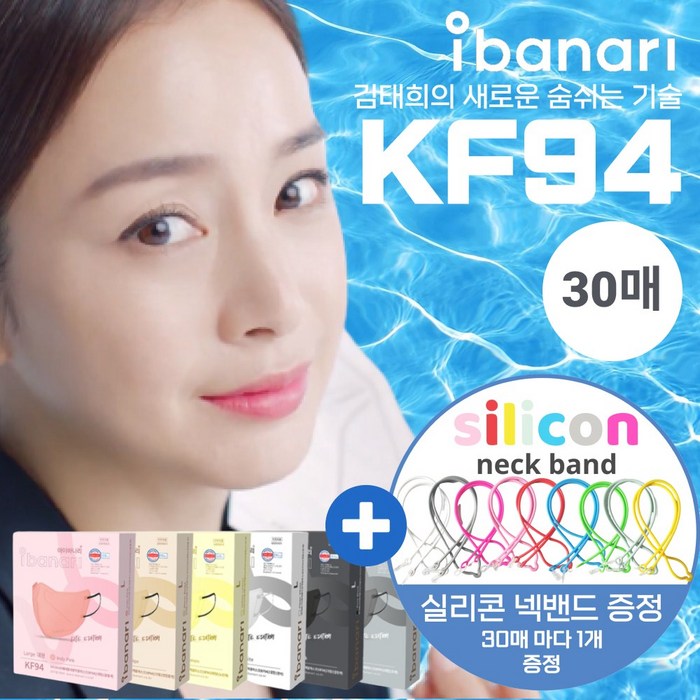 아이바나리 김태희 마스크 KF94 컬러 마스크 30매 6가지 색상 인디핑크 웜베이지 옐로우레몬 화이트 블랙 다크그레이, 중형(M size)_여성/작은얼굴남성추천, KF94 인디핑크 대표 이미지 - KF94 컬러마스크 추천