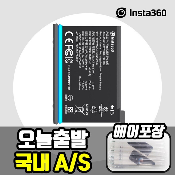 [국내정품/오늘출발] 인스타360 ONE X2 배터리 (1420mAh) 대표 이미지 - 인스타360 추천