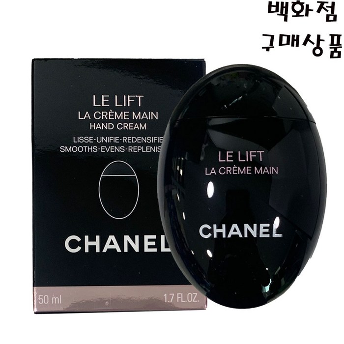 샤넬르리프트라크렘망50ml-안티에이징 핸드크림
