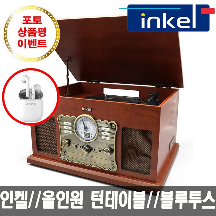 인켈 IK-A1080LP 턴테이블 LP플레이어 블루투스 CD플레이어 대표 이미지 - 턴테이블 추천