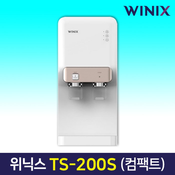 공간을 슬림하게 위닉스 TS-200S 슬림 냉온정수기 (컴팩트형), 3. 설치요청(현장결제4만원) 대표 이미지 - 냉온정수기 추천