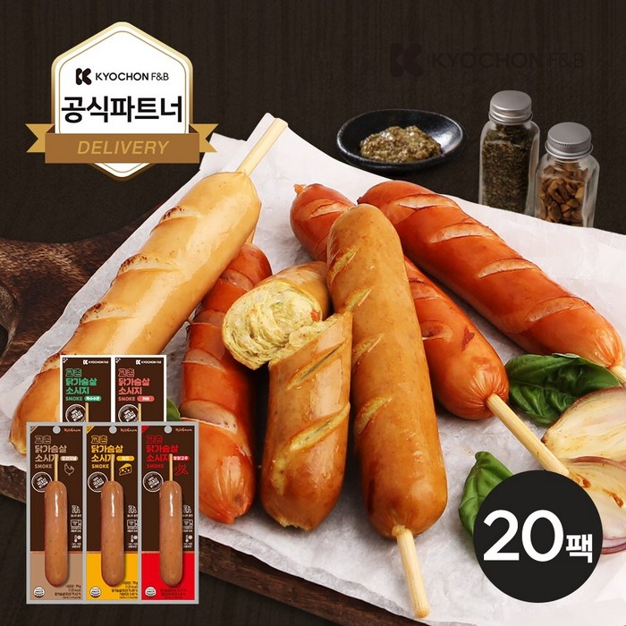 [교촌] 닭가슴살 스모크 소시지 70g 5종 20팩, 선택:혼합20팩(맛별4팩) 대표 이미지 - 교촌 치킨 추천