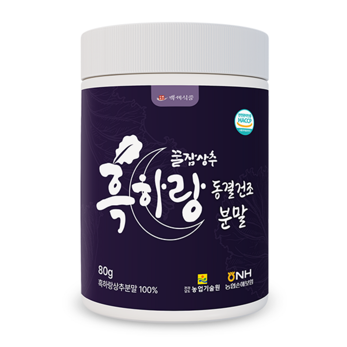 흑하랑상추 동결건조 분말 80g HACCP 인증제품, 1개 대표 이미지 - 흑하랑상추 추천