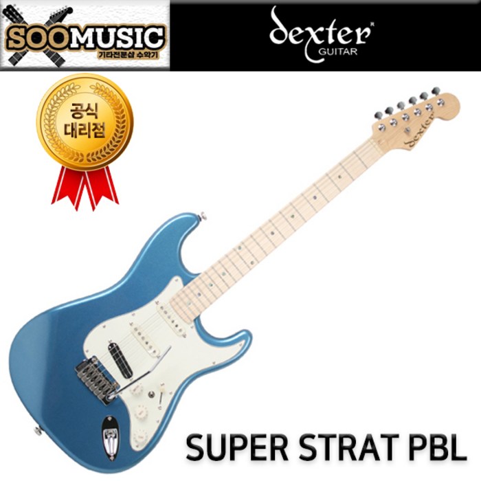 덱스터 SUPER STRAT PBL 슈퍼스트랫 일렉기타, CS 대표 이미지 - 슈퍼스트랫 추천