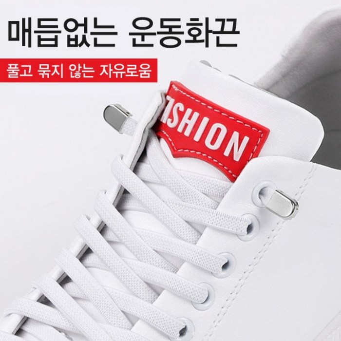퀸즈앤킹스 매듭없는 운동화끈 스판끈 실리콘소재신발끈 스판신발끈 대표 이미지 - 자석 신발끈 추천