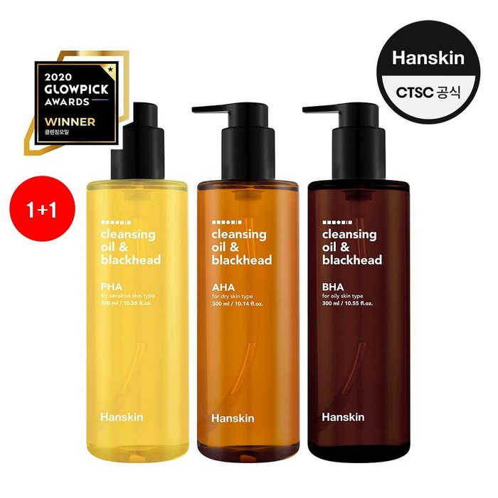 한스킨 클렌징오일 블랙헤드 300ml 1+1 (AHA/BHA/PHA)+컨실러3g증정, AHA+BHA_[B0008484] 대표 이미지 - 블랙헤드 클렌징오일 추천