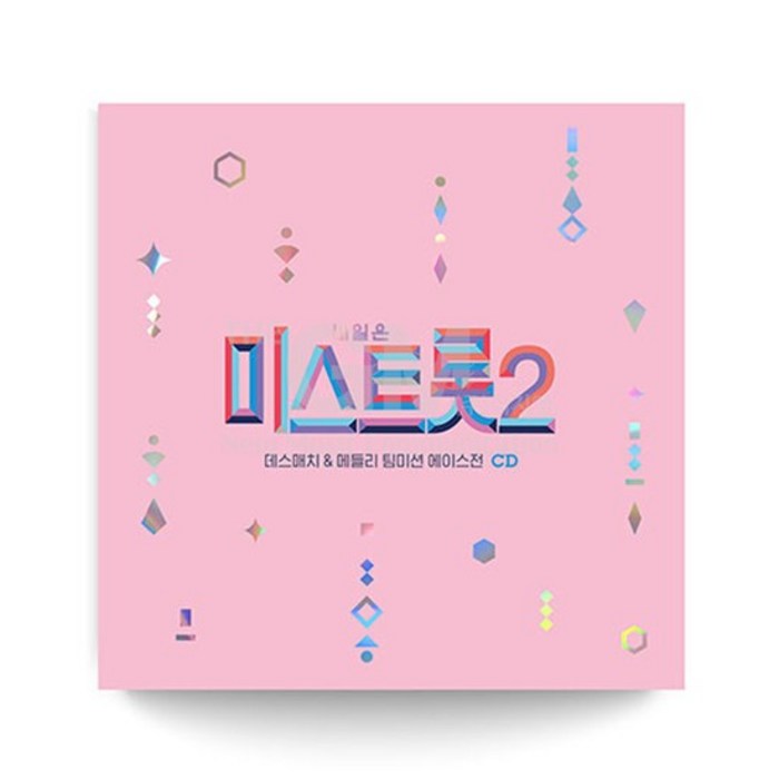 2CD_내일은미스트롯2-데스매치&메들리팀미션에이스전 대표 이미지 - 내일은 미스트롯2 CD 추천